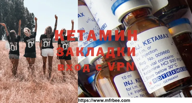 где продают   Кингисепп  КЕТАМИН ketamine 