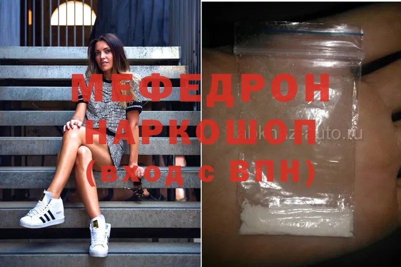 магазин  наркотиков  Кингисепп  МЯУ-МЯУ mephedrone 